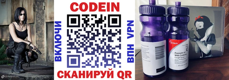 Кодеин Purple Drank  Дюртюли 